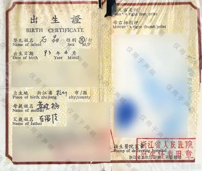 豪门八卦引热议,洁丽雅公布相关鉴定材料、公证书