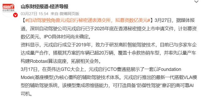 图源:微博截图