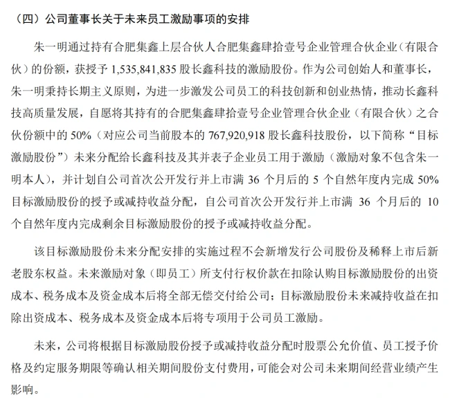 长鑫科技朱一明:造一台不需要“英雄”的机器