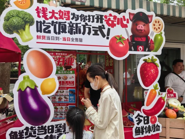 点亮上海品质生活新坐标,钱大妈黄金城道店正式开业