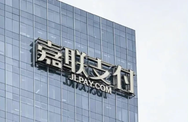 嘉联支付遭合规与业绩双杀 AI与出海能否突围?