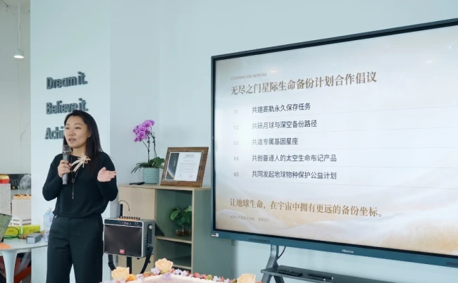当生命基因驶向深空:一场关于文明备份的社会化航天探索