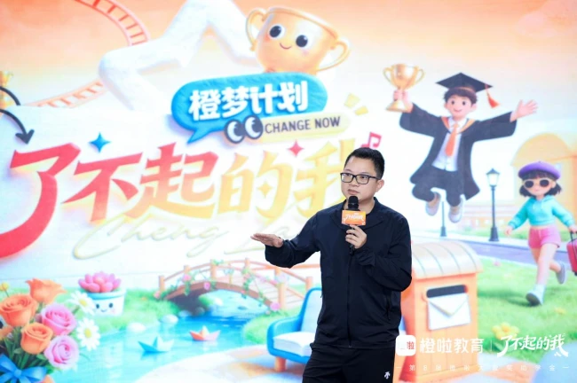 薪火照见追光路——第8届橙啦大爱奖助学金颁奖典礼圆满落幕,以传承之力续写教育公益新篇