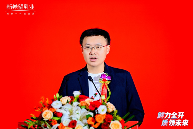 中乳协三十二次年会蓉城开幕,新希望乳业交出“鲜活”高质量答卷