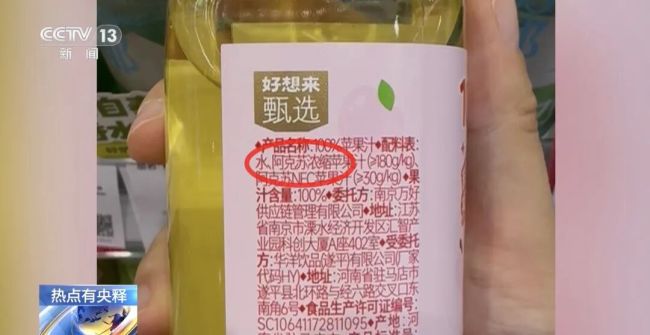 NFC果汁配料表“水”排第一?央视起底果汁标签乱象