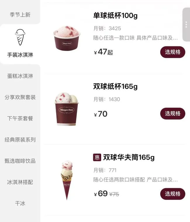 门店不断收缩、客流持续下降、被传“卖身”柠季,哈根达斯跌下神坛