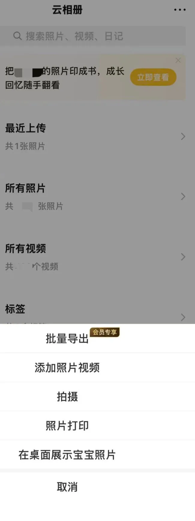 图源:受访者截图