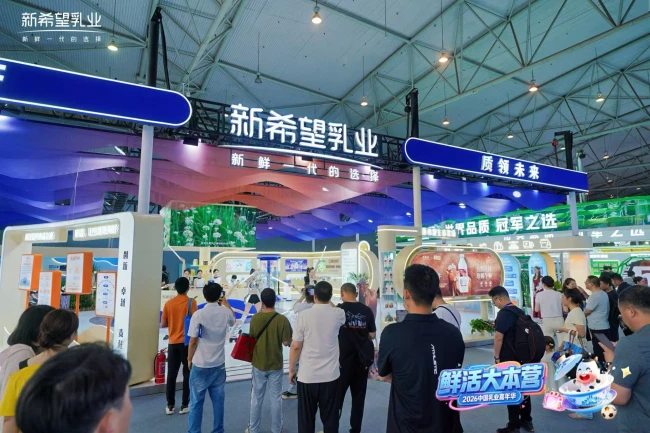 中乳协三十二次年会蓉城开幕,新希望乳业交出“鲜活”高质量答卷