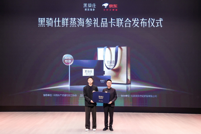 鲜蒸6倍好营养!黑骑仕鲜蒸海参亮相京东生鲜,带来高端滋补新选择