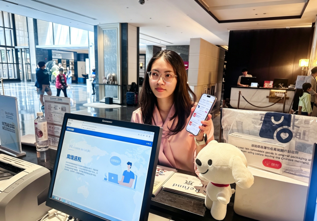 京东成为国内首个境外旅客“网上离境退税商店”