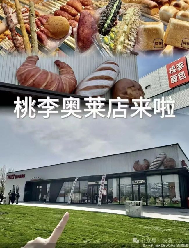 从商超货架到现烤门店,桃李面包胜算几何