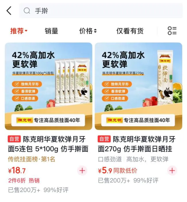 挂面行业的“皇帝新衣”:当“手擀”只剩两个字,却没了工艺