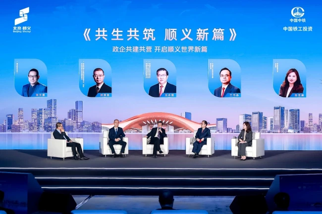 政企协同聚合力 双向赋能启新程 投建营全链实力彰显 中国铁工投资与顺义共筑临空会展新封面