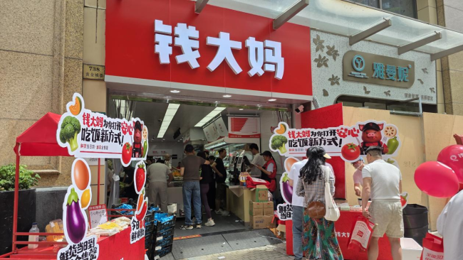 点亮上海品质生活新坐标,钱大妈黄金城道店正式开业