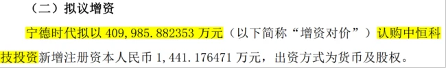 (来源:中恒电气公告)