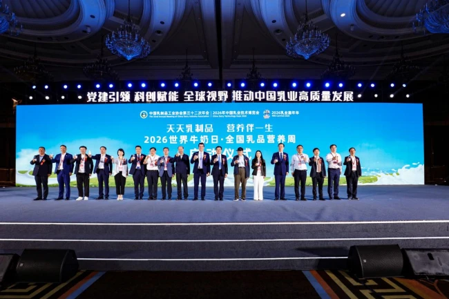 △澳优乳业(中国)有限公司执行总裁魏燕青(右二)受邀出席2026“世界牛奶日·全国乳品营养周”启动仪式。