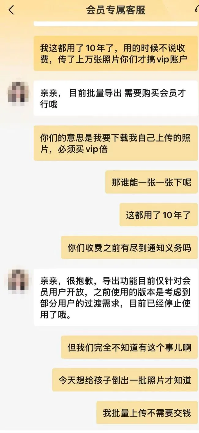 图源:受访者供图