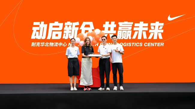耐克中国启用华北物流中心,平均履约时效缩至3天