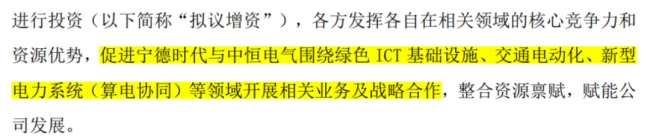 (来源:中恒电气公告)