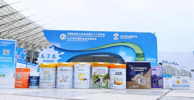 △澳优携旗下全品类核心产品亮相此次盛会。