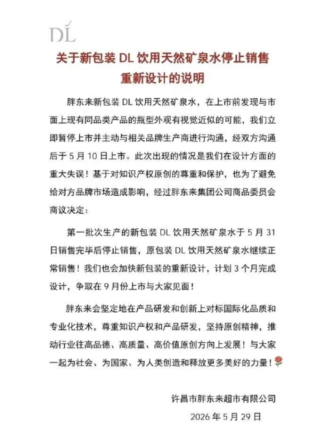 胖东来魏建军主动担责,双汇克明避重就轻
