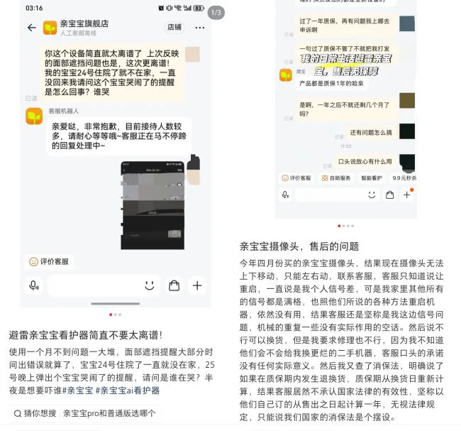 图源:受访者截图