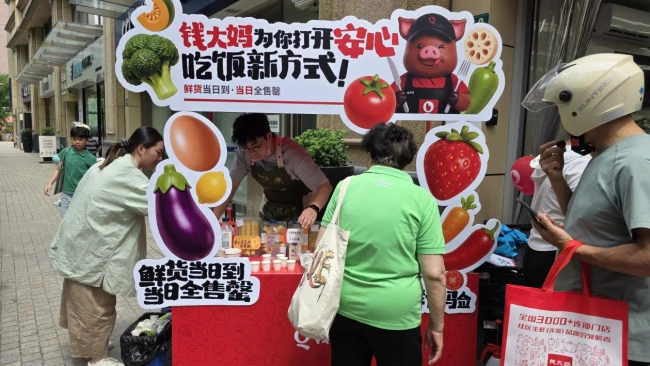 点亮上海品质生活新坐标,钱大妈黄金城道店正式开业
