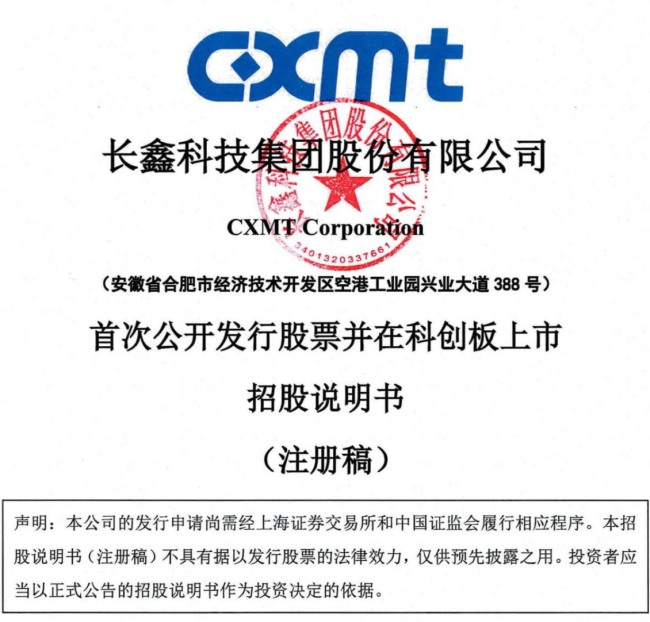 长鑫科技朱一明:造一台不需要“英雄”的机器