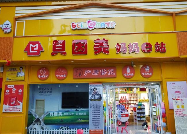 贝因美,告别谢宏时代