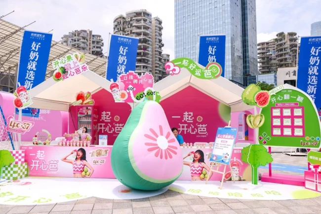 中乳协三十二次年会蓉城开幕,新希望乳业交出“鲜活”高质量答卷
