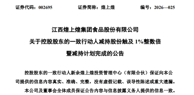 来源:公司公告