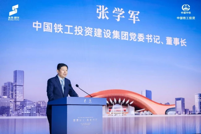 政企协同聚合力 双向赋能启新程 投建营全链实力彰显 中国铁工投资与顺义共筑临空会展新封面