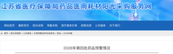 64个药被点名，中成药成「重灾区