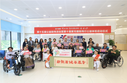 十五年助残坚守，十年爱无疆！美年健康启动，护航残障群体健康，传递大爱，共筑希望