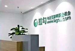 做对也扛不住？拉勾网破产敲响警钟，Boss 直聘照镜子！招聘残酷真相真值得巨头警醒