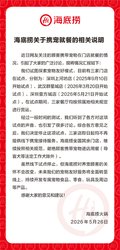 海底捞叫停了携宠试点，宠业专家：宠物友好大方向不变，未来带毛孩子下馆子还有戏吗