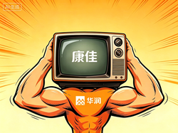 华润全力托底，康佳能否闯出多事之秋