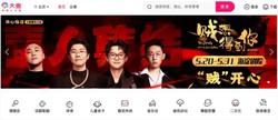 净利狂涨 94%！大麦 2026 财年，赵露思领衔全球巡演，EBITA 微跌，谋海外增量