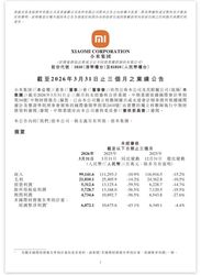 小米一季净利 60.72 亿，同比降 43.1%！雷军能破局？担忧加剧，未来走势如何