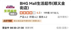 北京顺义华联超市突发关店！货架空了，网友：“不确定到几点”沃尔玛接手，速去捡漏