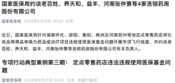 大洗牌，近20万药店将离场