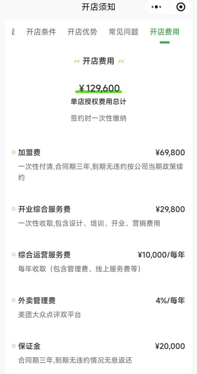 柠季扩张迟缓,要接下"烫手"的哈根达斯