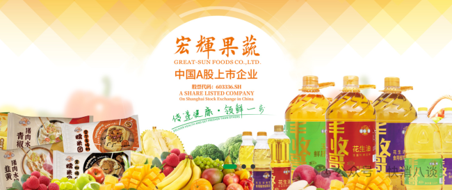 跨界医药,宏辉果蔬能否找到第二增长曲线