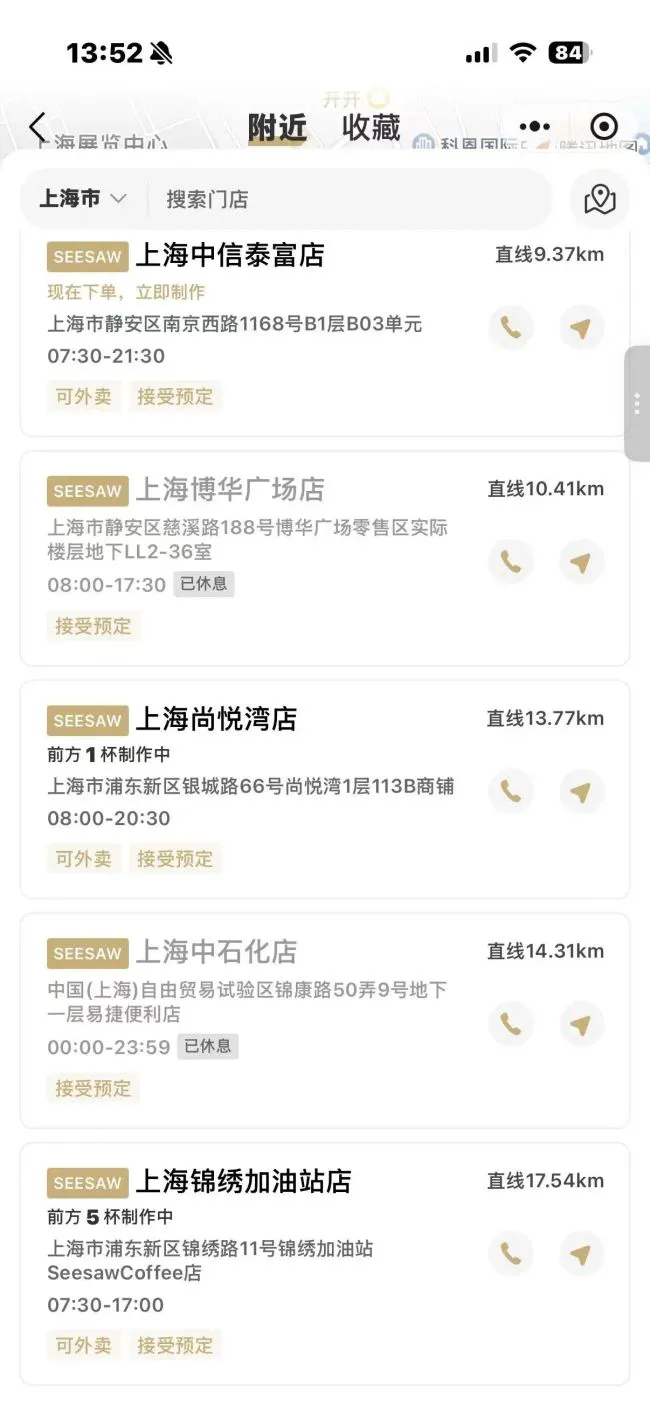 精品咖啡Seesaw被申请破产清算,创始人被限高,全国门店仅剩34家