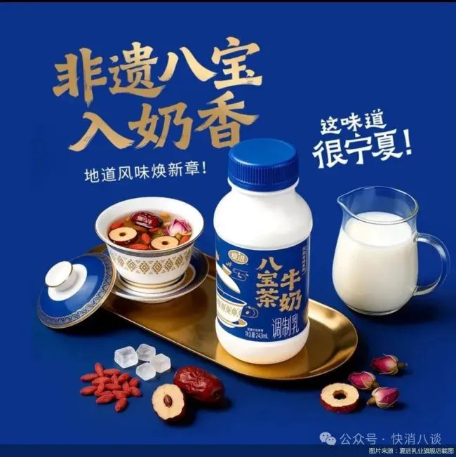 进军中式养生牛奶,夏进的五年之约能否如愿?