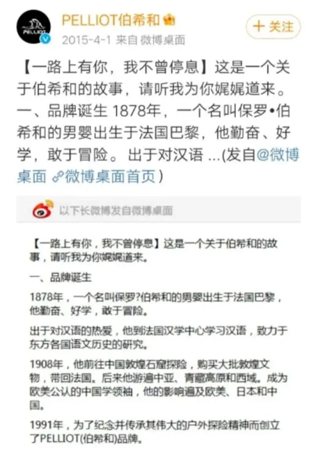 伯希和换个“马甲”IPO,假洋牌全靠代工