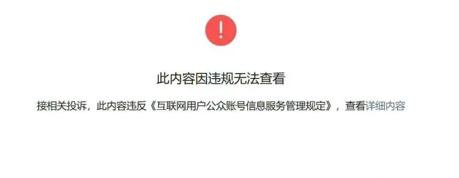 绝了!奇瑞的辟谣被人举报到“不可见”,谁在搞事情?