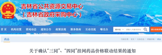 最后通牒,60多个中成药被点名