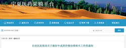 最后通牒，60多个中成药被点名