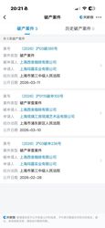 精品咖啡Seesaw被申请破产清算，创始人被限高，全国门店仅剩34家